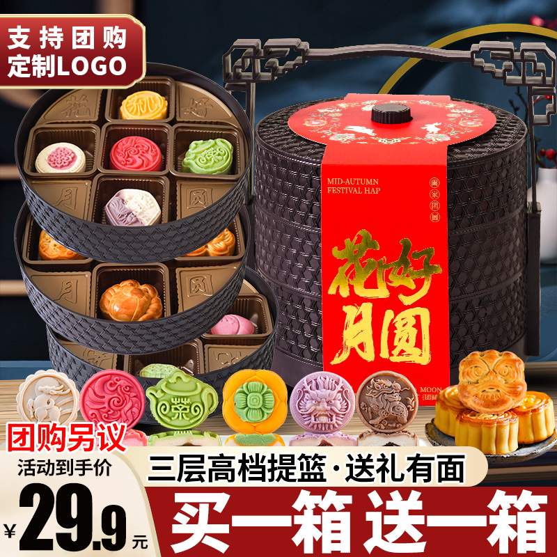 波波猴月饼礼盒大礼包