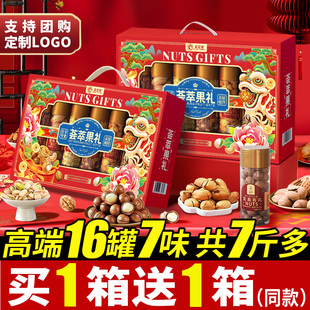 高档年货罐装坚果礼盒装礼品干果新年拜年国朝大礼包送礼品过春节