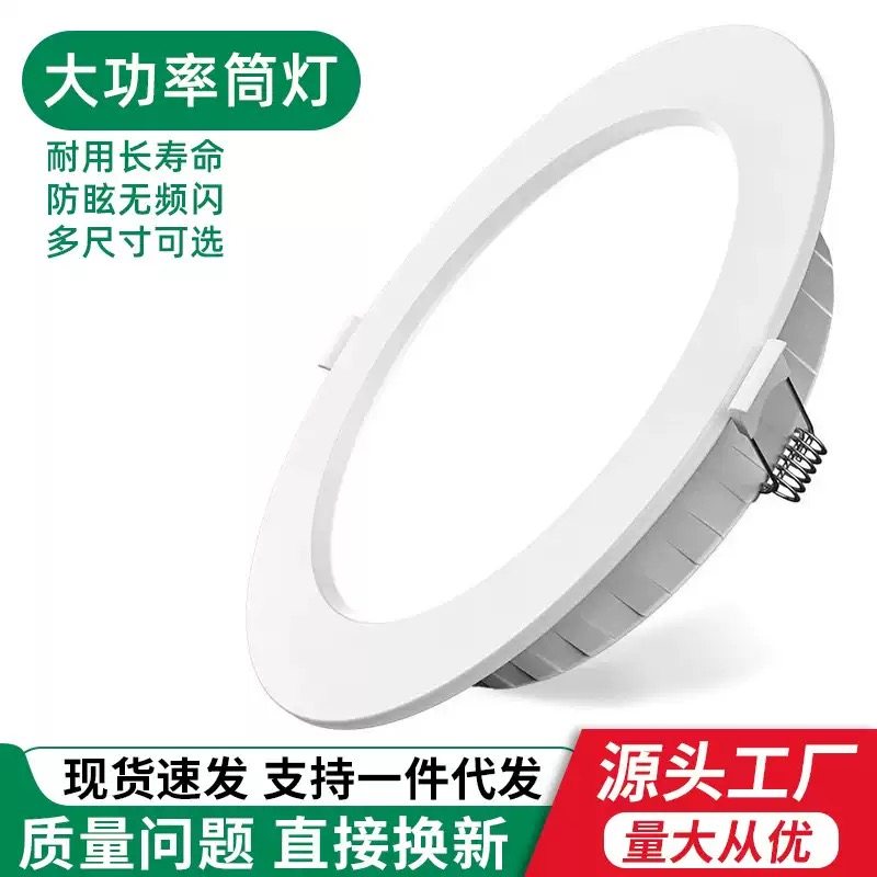 筒灯高亮led嵌入式超薄商场照明图片