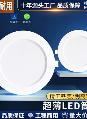 超薄筒灯LED孔灯7.5开孔5瓦7瓦12瓦18瓦超薄洞灯大功率嵌入式灯