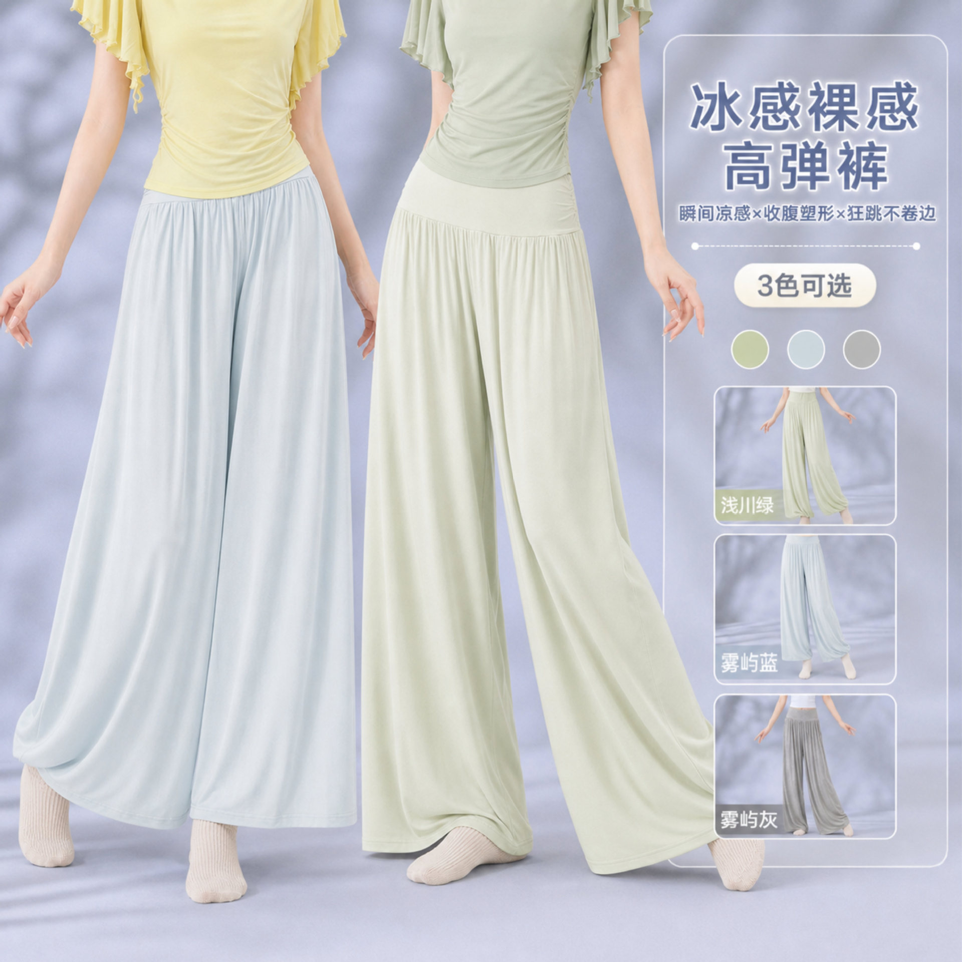 夏季冰丝高腰显瘦现代舞练功裤