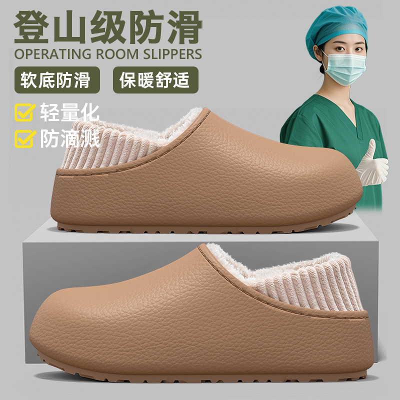 医用手术室棉拖鞋女士冬季包跟2025新款加绒加厚保暖防滑防水棉鞋,女鞋,包头拖,淘宝优惠券,粉丝福利购,淘宝优惠卷