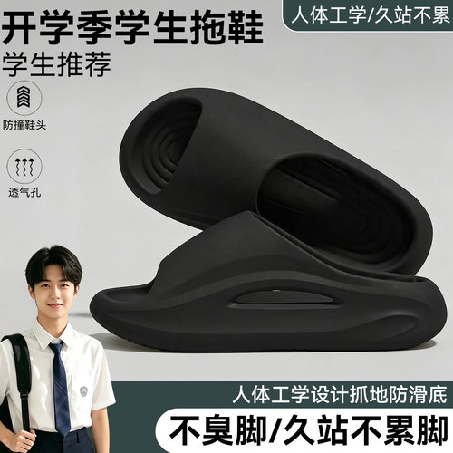 开学季拖鞋男款2026新款夏季学生