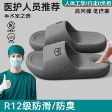 医用手术室拖鞋男士2025新款夏季外穿厚底防滑不臭脚eva凉拖男式