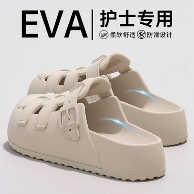 手术室拖鞋女款夏季外穿2025新款厚底防滑防臭上班替换包头勃肯鞋