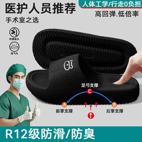 手术室拖鞋男款2026新款夏季室内家居防滑防臭浴室洗澡家用凉拖男