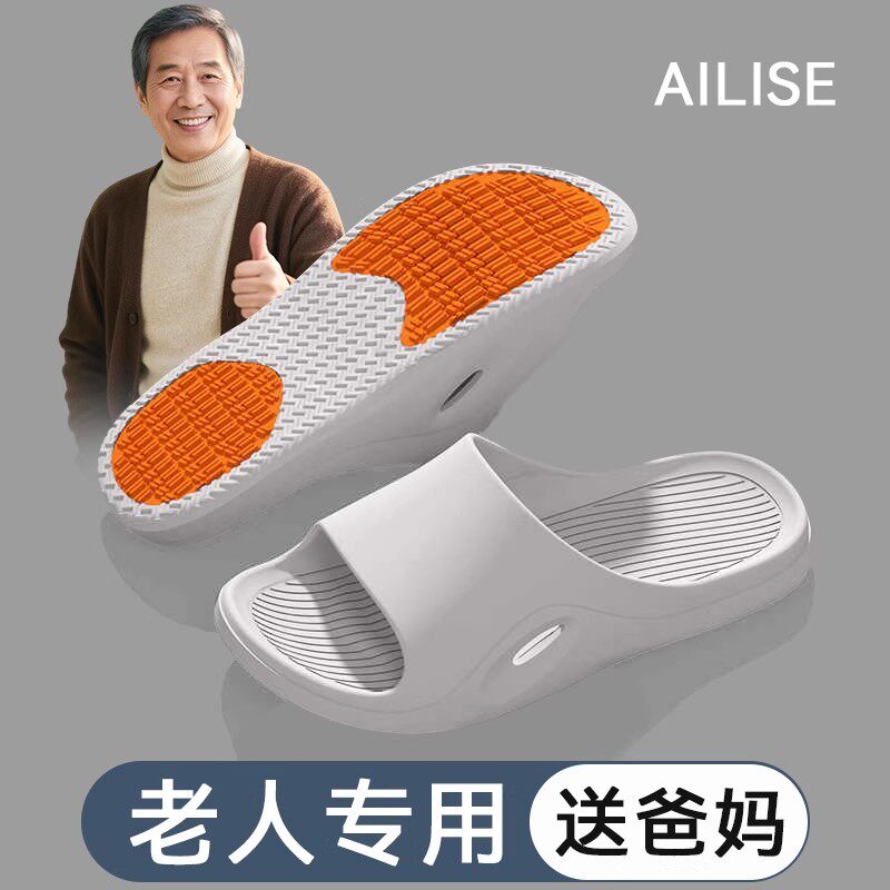 大码老人专用拖鞋男士夏季室内家居中老年洗澡防滑防臭防摔凉拖男