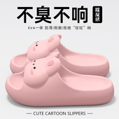 外穿2025新款 踩屎感拖鞋 女夏季 超火厚底防滑eva海边沙滩卡通凉拖