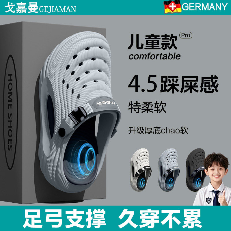 儿童洞洞鞋男童2026新款夏季外穿防滑防臭足弓支撑亲子凉拖鞋男孩
