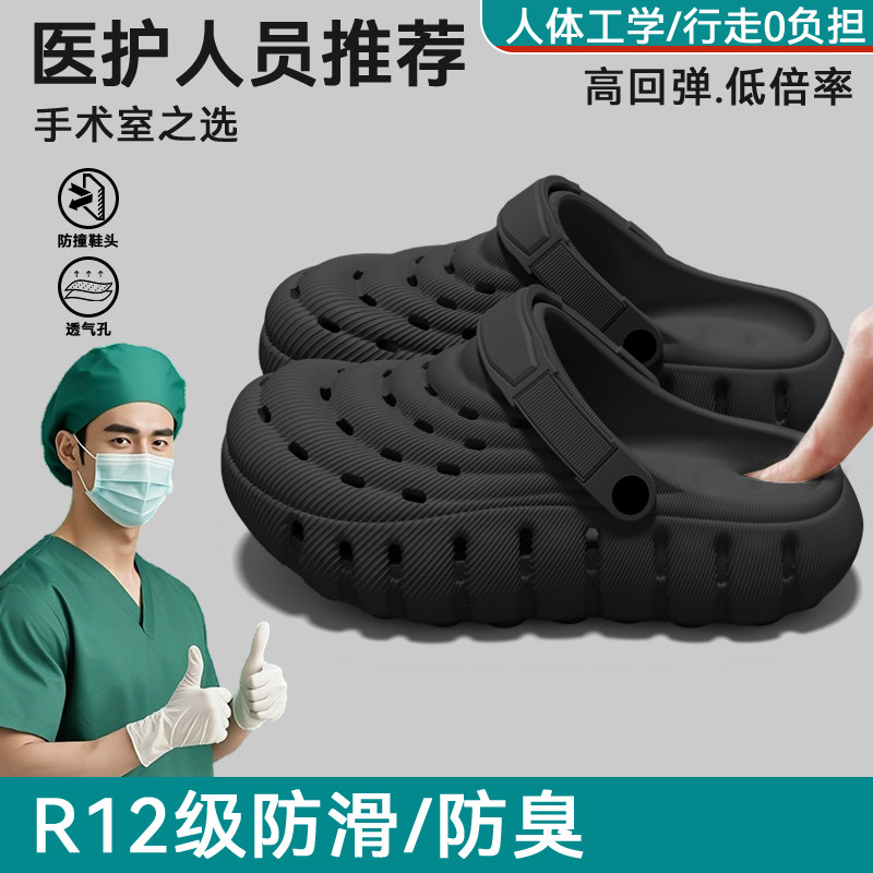 手术室洞洞鞋男款2026新款夏季外穿防滑防臭厚底开车沙滩凉拖男士