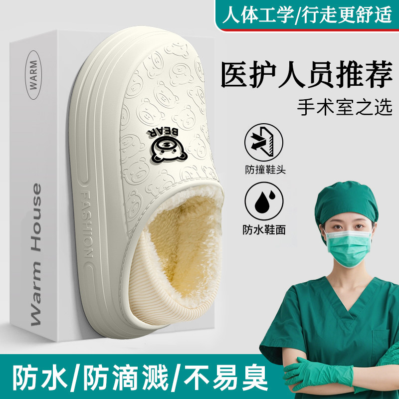 医用手术室防水棉拖鞋女2025新款