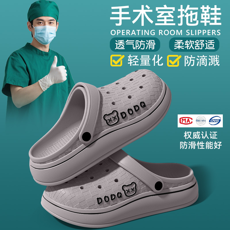 医用洞洞鞋男款2025新款夏季外穿