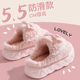 厚底棉拖鞋 室内家居可爱少女心毛绒保暖防滑棉拖 冬季 女款 2025新款