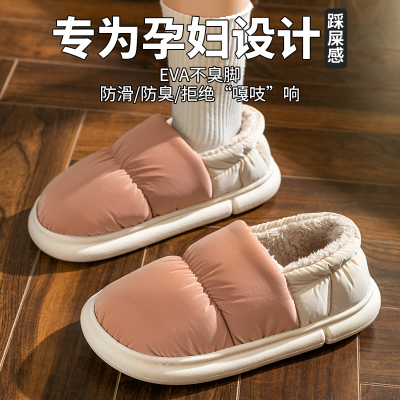 孕妇棉拖鞋女士冬季外穿