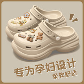 外穿2025新款 孕妇防滑洞洞鞋 女士夏季 厚底eva软底沙滩包头半凉拖