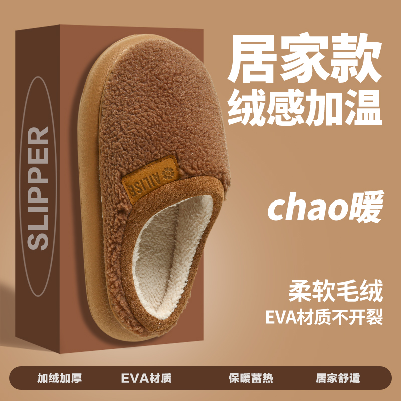 踩屎感棉拖鞋女士冬季2025新款