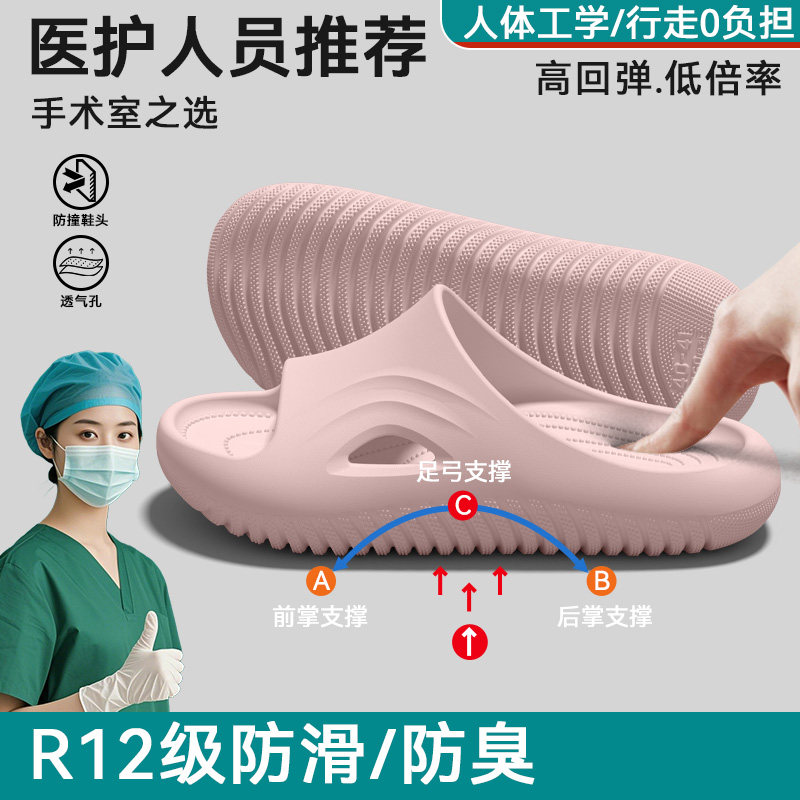 手术室拖鞋女款2026新款夏季图片