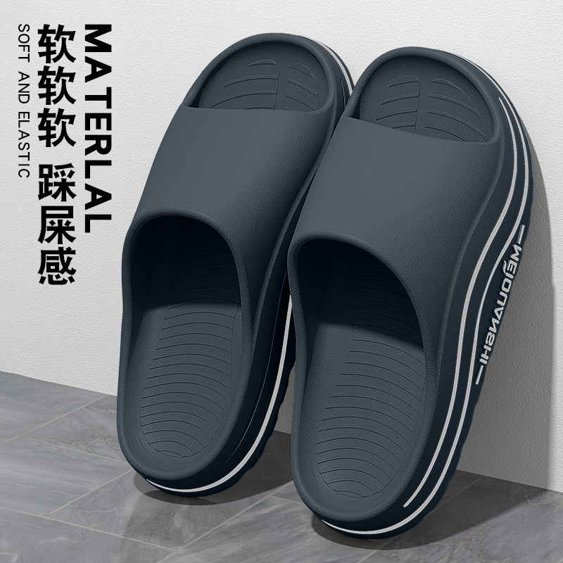 踩屎感拖鞋男士夏季2025新款室内家居厚底耐磨eva防臭凉拖男外穿