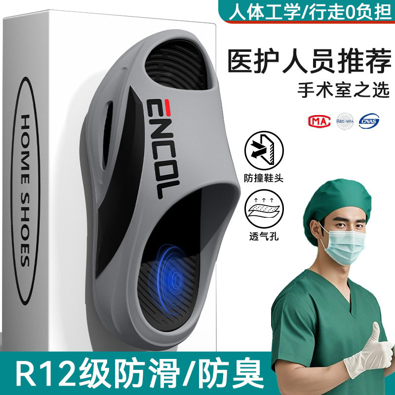 EVA手术室拖鞋拖鞋男士2026新款夏季外穿厚底耐磨防滑防臭凉拖