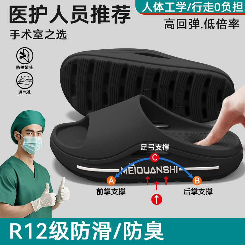 德国手术室拖鞋男士2026新款夏季图片
