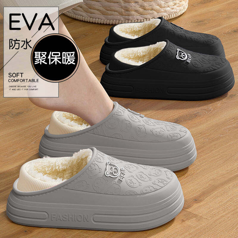 踩屎感防水棉拖鞋男款冬季保暖