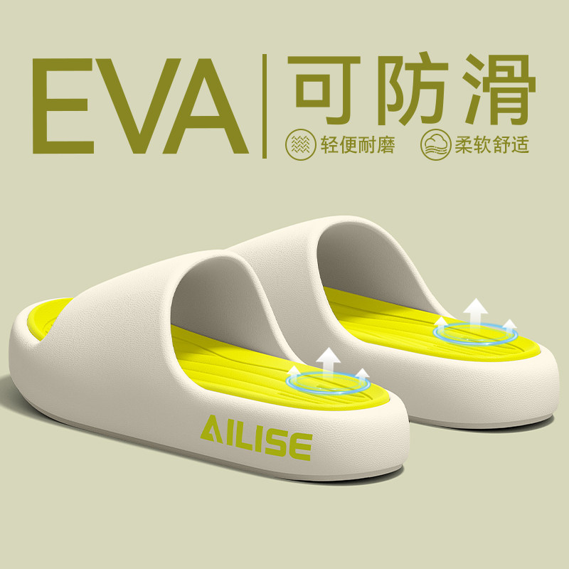 eva防滑拖鞋男士2026新款室内家居厚底踩屎感不臭脚家用凉拖男款
