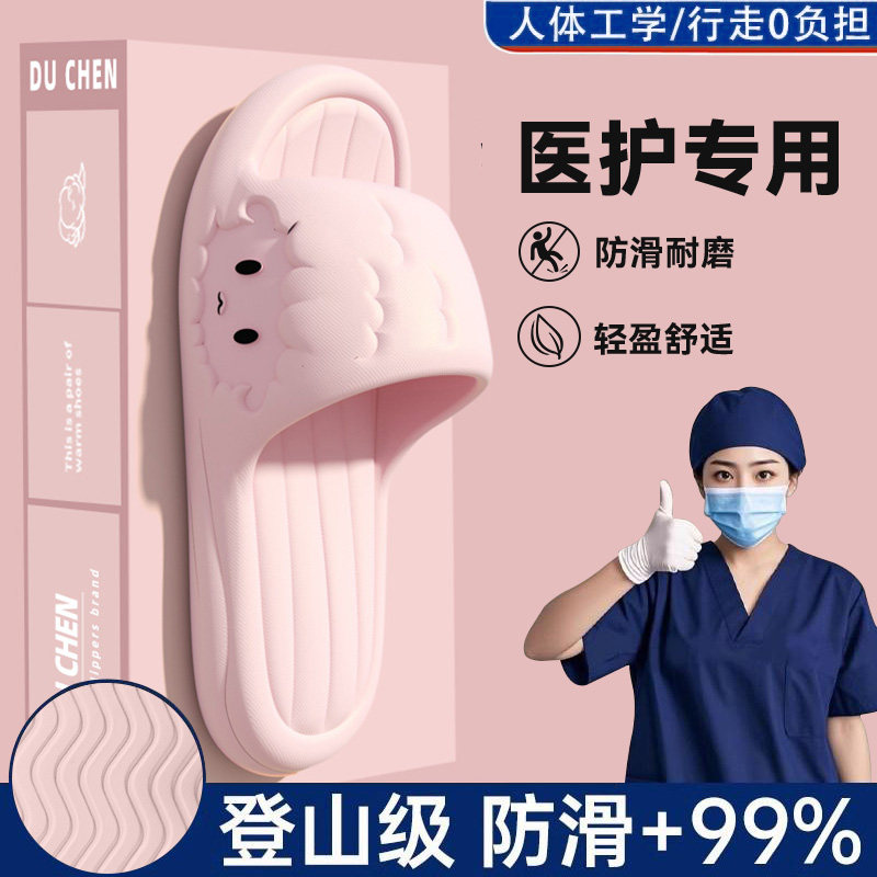 手术室防滑拖鞋女款2026新款夏季图片