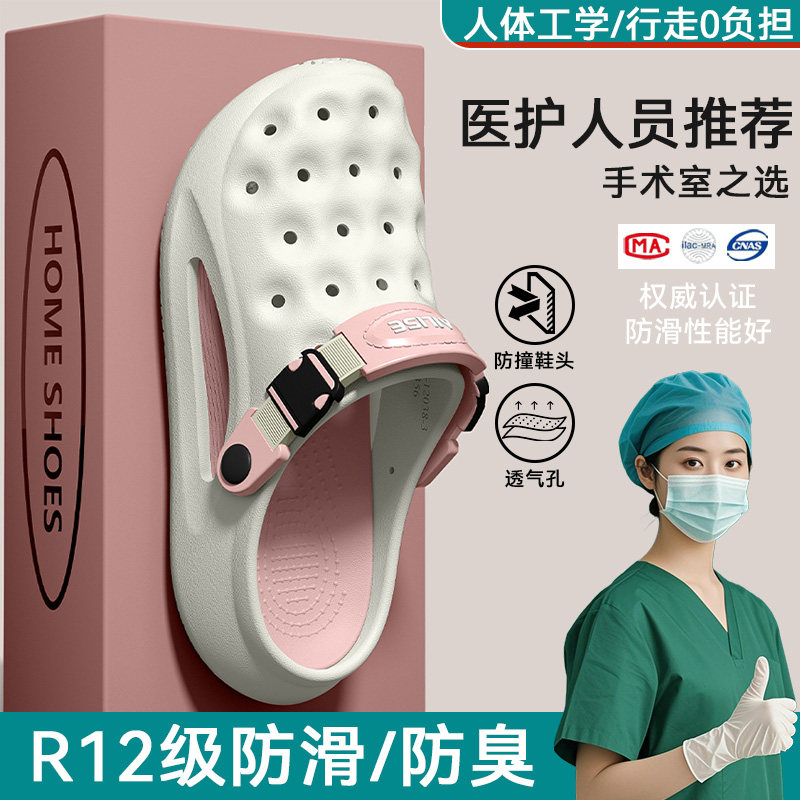 手术室洞洞鞋女款2026新款夏季外穿厚底防滑透气海边沙滩凉鞋女款