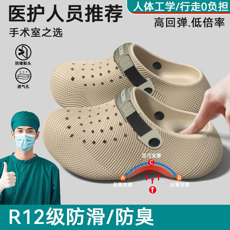 EVA手术室洞洞鞋男款2026新款夏图片