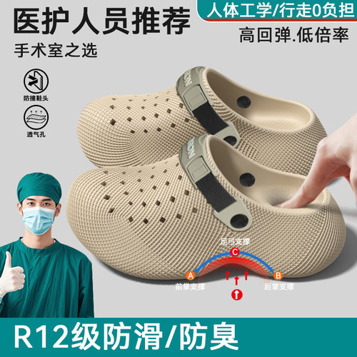 EVA手术室洞洞鞋男款2026新款夏