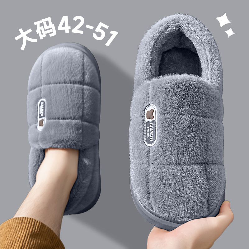 大码棉拖鞋男款冬季包跟2025新款