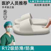 25新款 eva医用手术室拖鞋 女士夏季 室内家居足弓软底防滑防臭凉拖