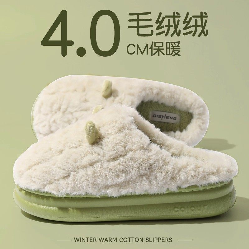踩屎感棉拖鞋女款秋冬季2025新款室内家居毛毛加绒保暖防滑棉拖男,女鞋,包头拖,淘宝优惠券,粉丝福利购,淘宝优惠卷