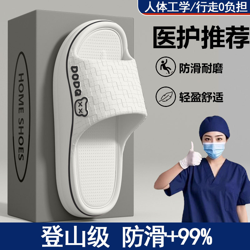 手术室软底拖鞋女款2026新款夏季图片