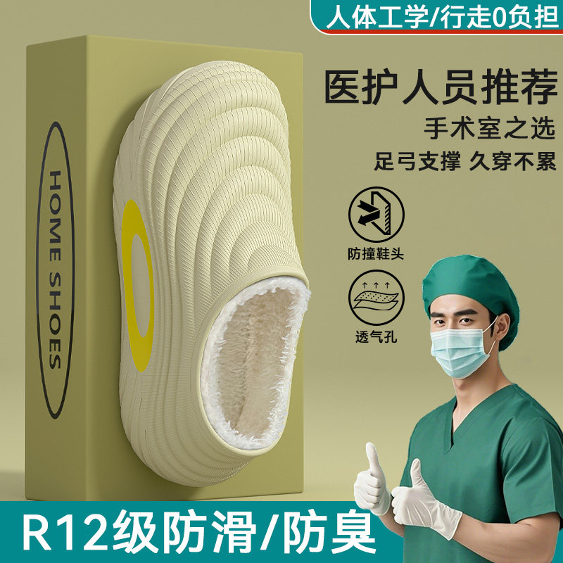手术室防水棉拖鞋男款冬季2025