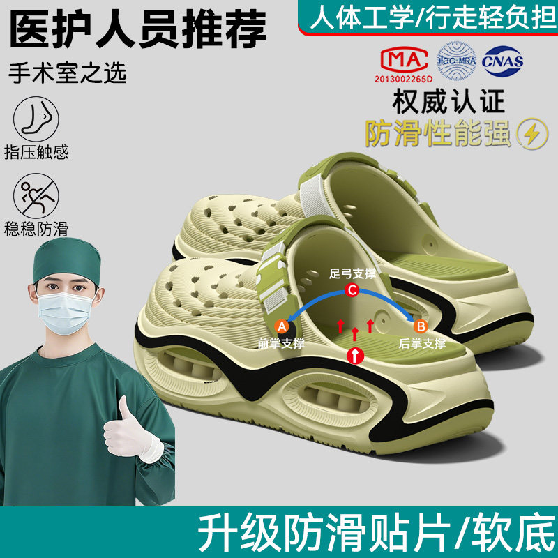 手术室洞洞鞋男款2026新款夏季户外厚底耐磨足弓不累脚防臭凉拖男