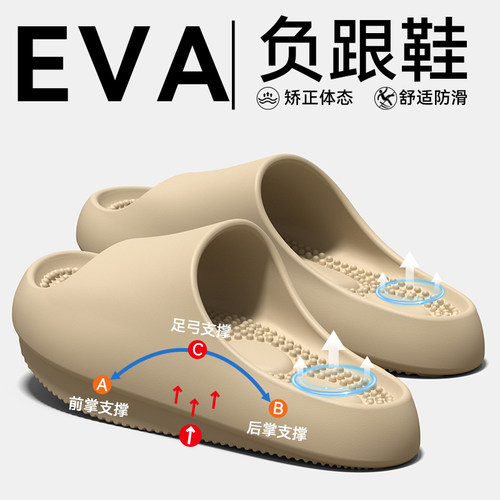 足弓支撑负跟拖鞋女款2026新款