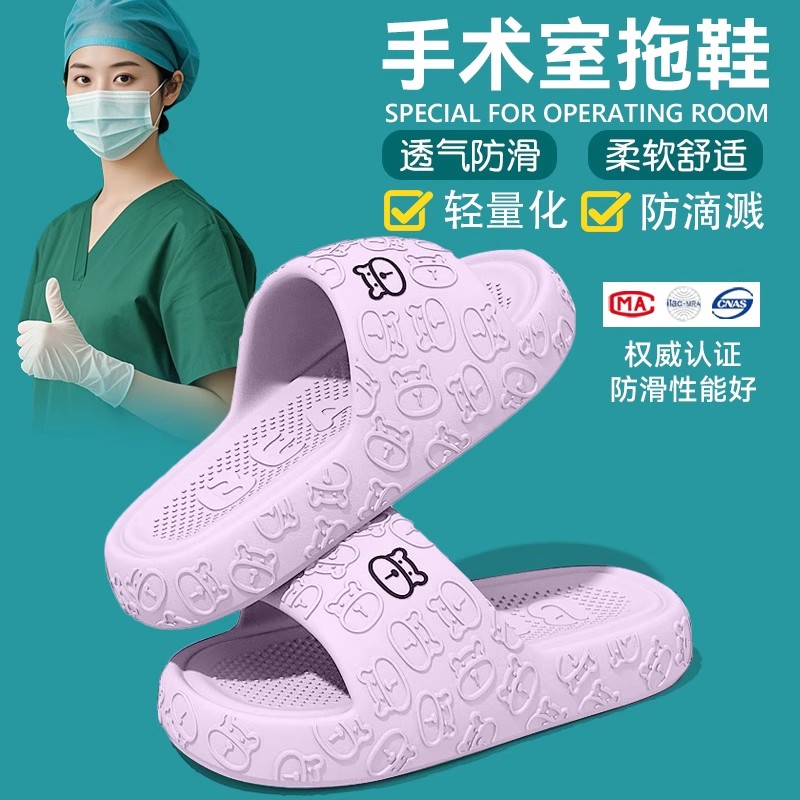 医用凉拖鞋女士夏季2025新款防滑