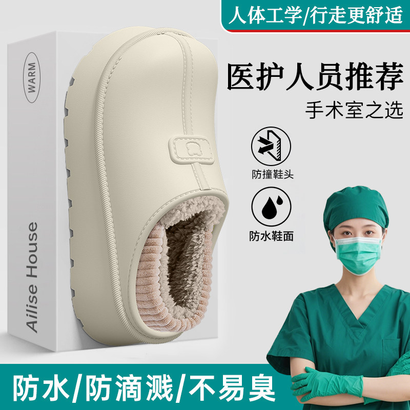 手术室防水棉拖鞋女款2025新款冬季外穿包跟加绒保暖厚底防滑棉鞋,女鞋,包头拖,淘宝优惠券,粉丝福利购,淘宝优惠卷
