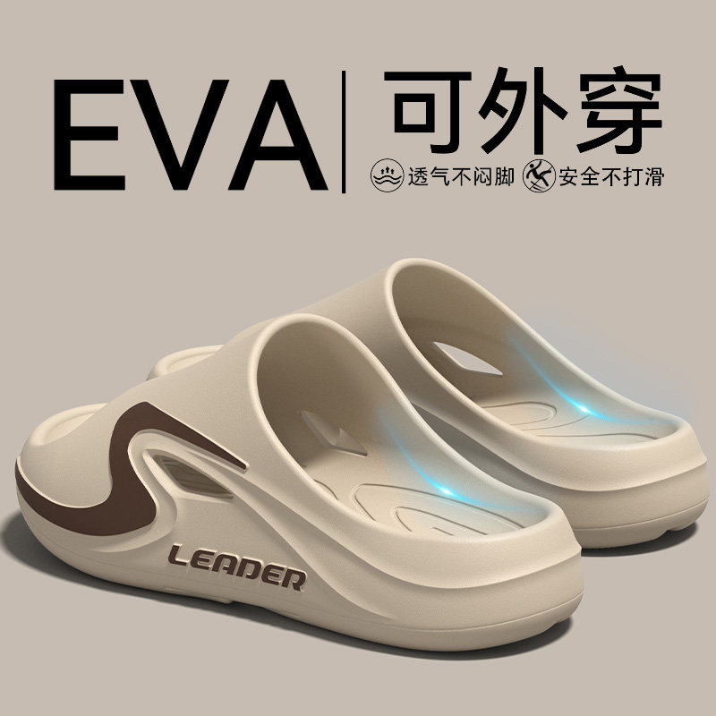 EVA防臭拖鞋男士2026新款室内家居防滑耐磨厚底凉拖男款夏季外穿