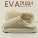 踩屎感棉拖鞋女款2025新款秋冬季室内家居厚底加绒保暖防滑月子鞋