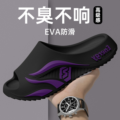 踩屎感拖鞋男士夏季外穿2025新款潮流厚底耐磨防滑防臭沙滩凉拖鞋