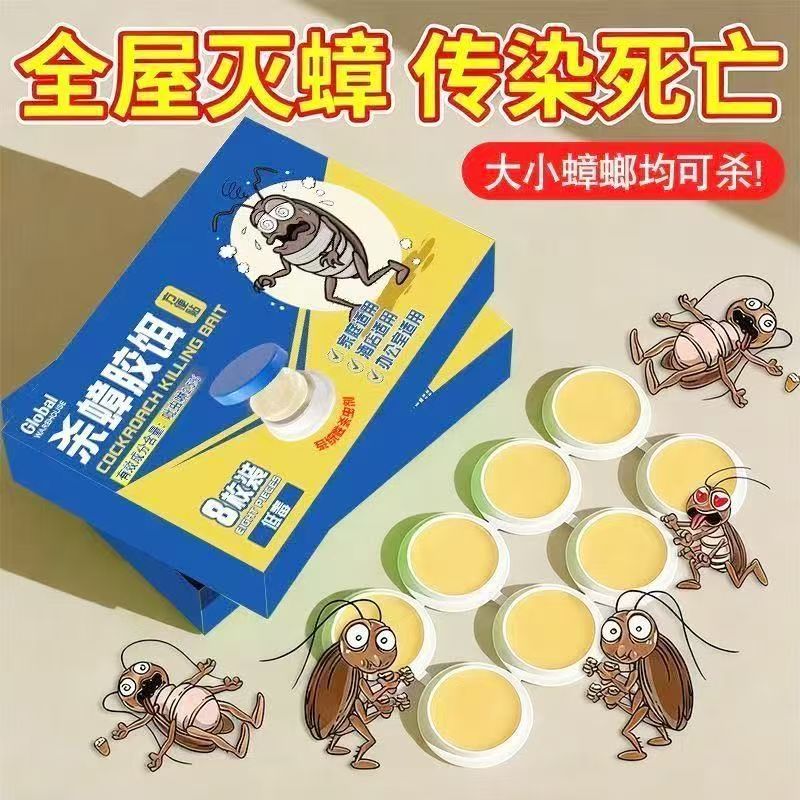蟑螂药方便贴家用非无毒杀蟑胶饵