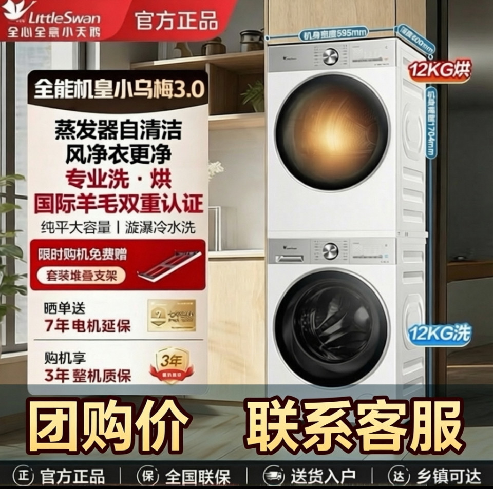 [纯平全嵌]小天鹅小乌梅3.0洗烘套装TG12VE40PRO+TH12VE40PRO高奢 - 实物图