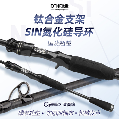 钓迷演奏家泛用路亚竿杆远投鲈鱼鳜鱼直柄枪柄钓鱼竿虫竿钛合金