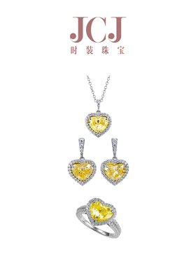 JCJ时装珠宝HighJewelPlay系列925银黄色爱心形锆石项链耳饰戒指