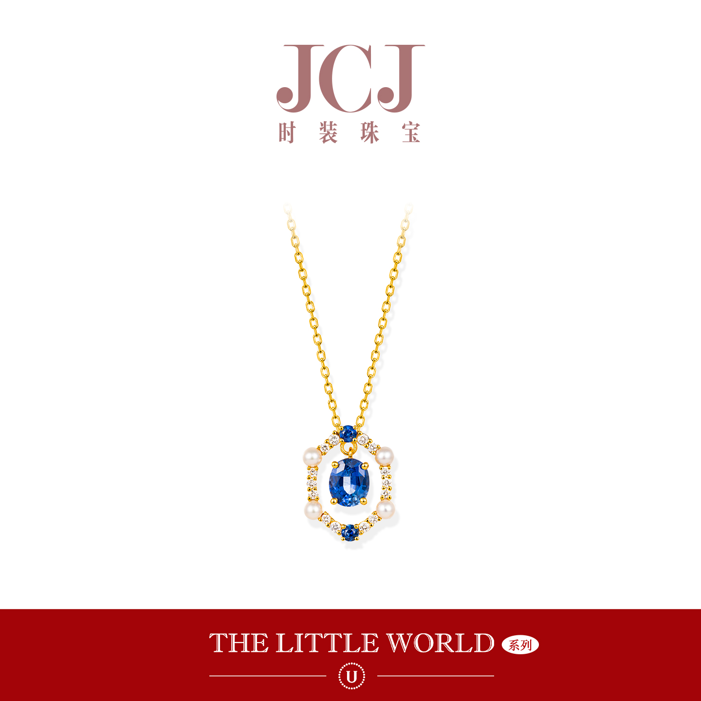 矢车菊蓝宝石珍珠项链