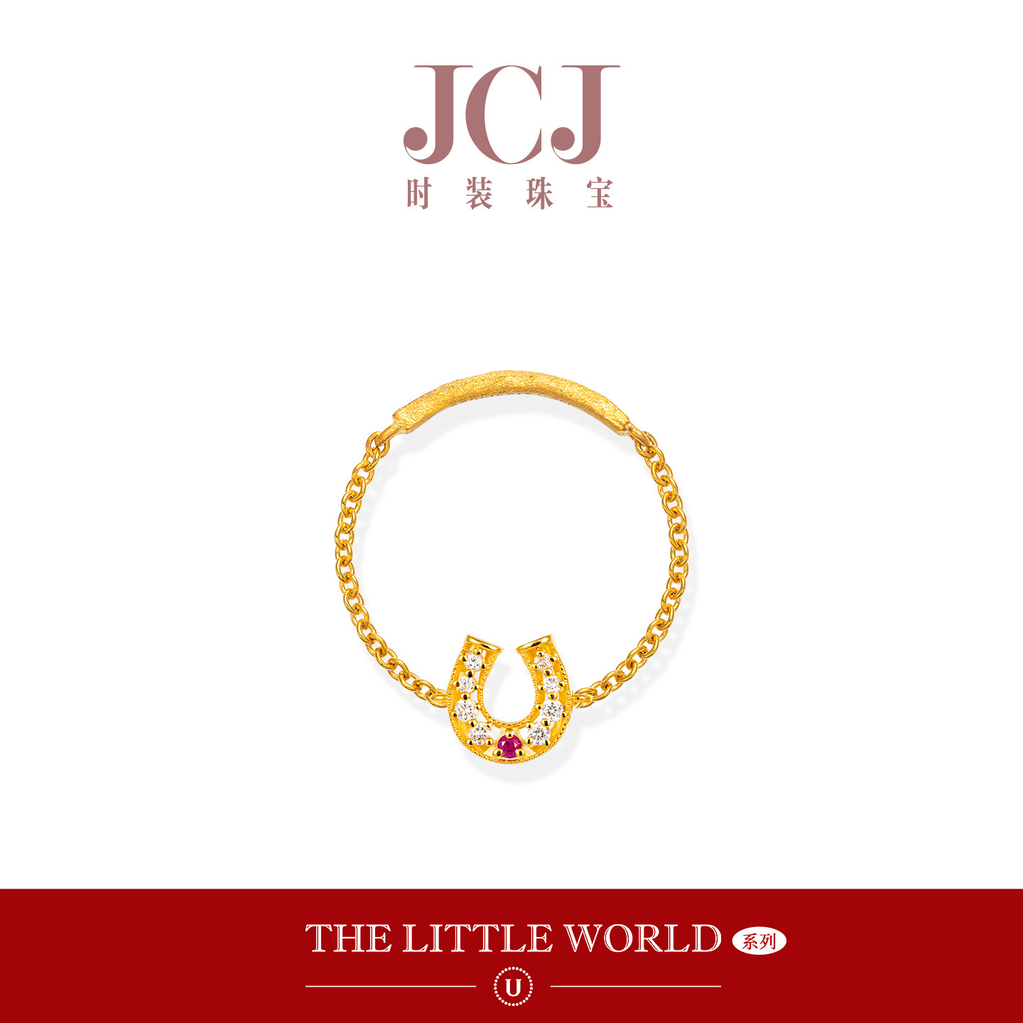 走鸿运马蹄金软链戒指