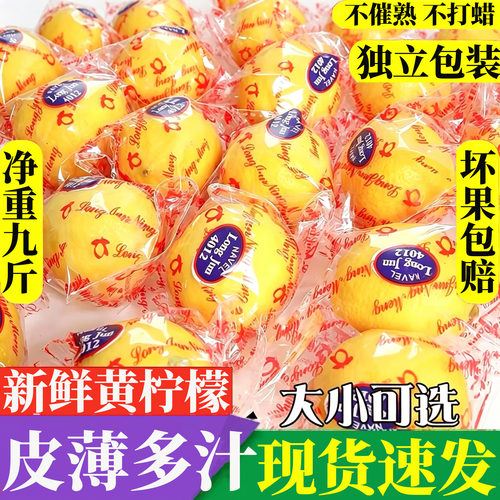 安岳黄柠檬新鲜水果当季现摘皮薄多汁一级鲜甜柠檬青精选包邮整箱