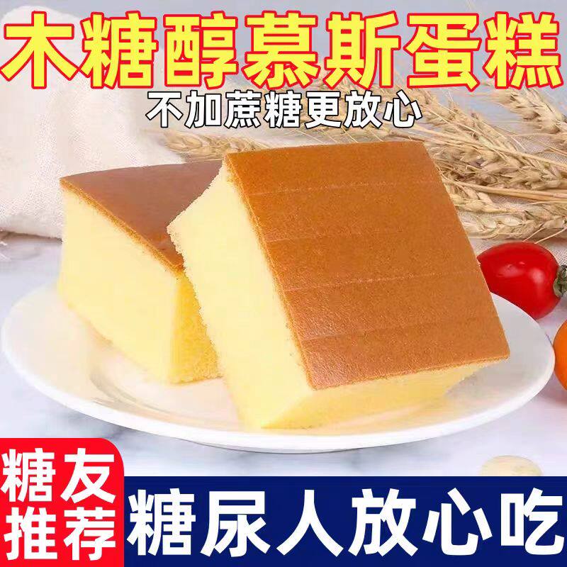 糖尿病人专用木糖醇面包控糖糕点
